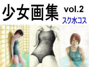 [RE197127] Figure Drawing vol.2 Swimming Costume