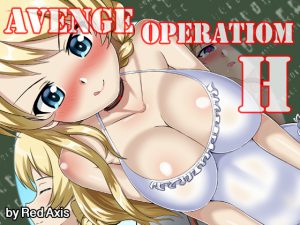 [RE197493] Avenge Operation H
