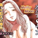 [RE197894] Melty Moon – The Case of Wako Kajito