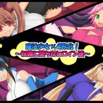 [RE198122] Magical Girls x 4 Defeated! ~Fallen and Enslaved Heroines~