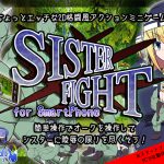 [RE198394] Sister Fight for SmartPhone