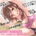 [RE198867] Beginner’s Guide To Ejac-Control: Perseverance with your Instructor Girl