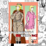 [RE199116] The Busty Police Woman of a Police Station in front of a Certain Park Vol.2