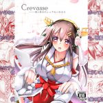 [RE199790] Crevasse – Anniversary with Haruna