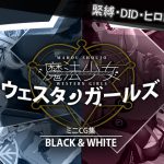 [RE199887] Maho Shojo Western Girls – Mini CG set “BLACK & WHITE”