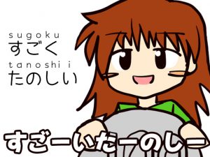 [RE200243] sugoku tanoshii