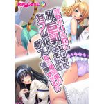 [RE200244] GF in one hand, Sex Friend in the other! Lowlife Love Triangle [Full Color Ver]