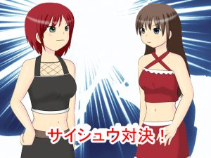 [RE200301] The Final Showdown!