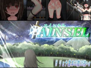 [RE200325] AINSEL
