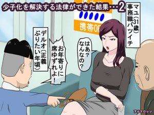 [RE200405] The Consequence of Pregnancy By Law… 2