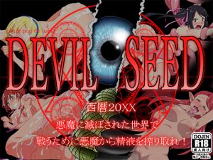 [RE200470] DEVIL SEED