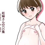 [RE200738] Pregnant Girl CG set – Mucho Minori