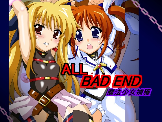 ALL BAD END Captured Magical Girls