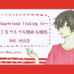 [RE200891] A boyfriend licking it