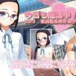 [RE201213] Another Day of Chikan! Vol3 Diligent Class Rep Glasses Girl