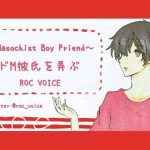 [RE201366] Masochist Boy Friend
