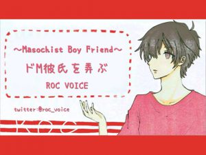 [RE201366] Masochist Boy Friend