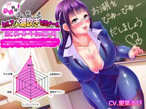 [RE201565] A Compulsory Subject, After School Masturbation! Male Squirting Seminar
