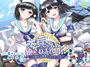 [RE201709] Sailor Girl’s Healing Service ~ Music Box Sounds for a Tired Admiral ~