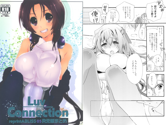 R-18 Collection LUV CONNECTION