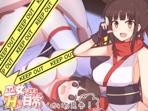 [RE201832] Lovely Erotic Days with a Shrine Maiden 4 – Ninja Girl Is Here! –