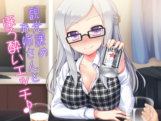 Tipsy Sex With A Sightseeing Manager Oneesan!