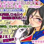 [RE202116] Asuka senpai works in a JK showing brothel.