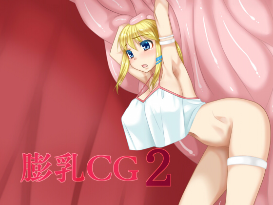 Engorged Breasts CG 2