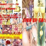 [RE202212] S&M Hentai Collection 1-3 Bundle [FULL COLOR 112 CGs]