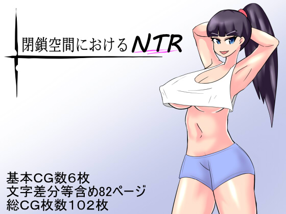 NTR At A Closed Space