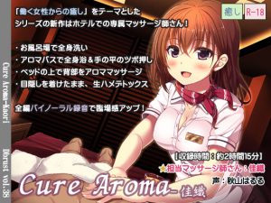 [RE202543] Cure Aroma -Kaori-
