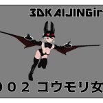 [RE202591] 3DKAIJINGirl,s 002 Bat Girl