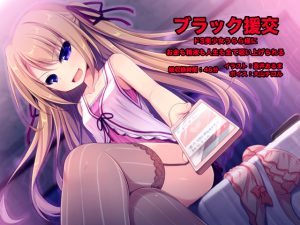[RE202837] Underground Paid Dating -Urara Takes Everything From You-