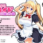 [RE202950] Futanari Maid – A Cute Otokonoko Serves Only For Me