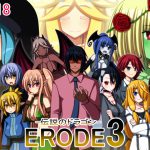 [RE202983] ERODE3 -The Legendary Dragon-