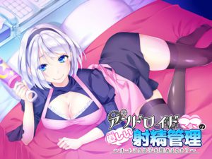 [RE203132] Gentle Ejaculation Management Of Android Mother – Can Automata Produce A Child?