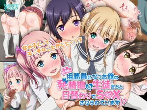 [RE203437] A Janitor In A Women’s School Has Sex With Horny Schoolgirls Day By Day