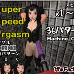 [RE203630] Super Speed Orgasm -Machine Chika