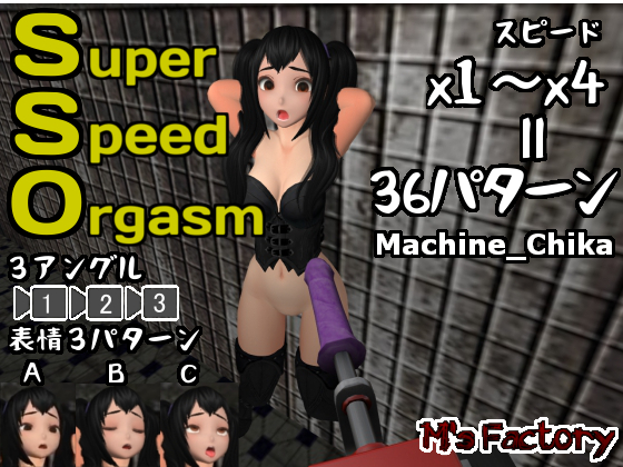 Super Speed Orgasm: Machine Chika