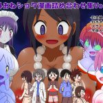 [RE203764] Non-Human Oneshota Manga Compilation Vol.1