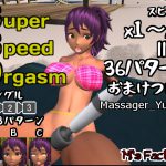 [RE203905] Super Speed Orgasm -Massager Yuriha