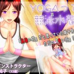 [RE203958] Yoga Instructor In A Racing Swimsuit
