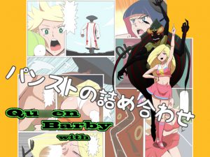 [RE204057] Panty & Stocking With Qu*en Barby Manga Assortment