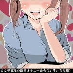 [RE204092] Sadistic Schoolgirl’s Order For Recorder Masturbation