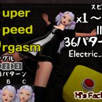 [RE204318] Super Speed Orgasm -Electric_Rika