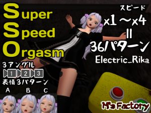 [RE204318] Super Speed Orgasm -Electric_Rika