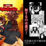 [RE204393] Moralistic Hell: Part 2 ~The Gakuran Nyotaika Series~