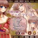 [RE204432] Knight of Flame Lily Akos 2
