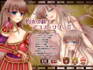 [RE204432] Knight of Flame Lily Akos 2