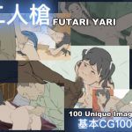 [RE204549] Futari Yari